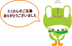 なしチルおじぎ