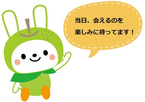 ナシチル楽しみ
