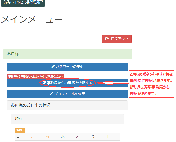 黄砂メインメニュー
