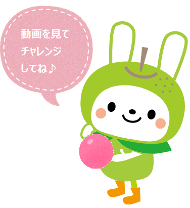 ﾅｼﾁﾙﾎﾞｰﾙ吹き出しあり