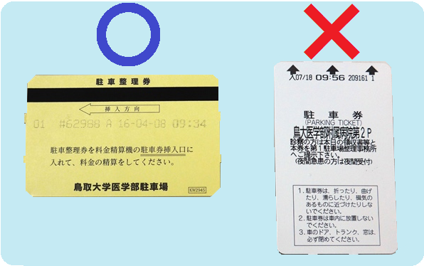 駐車券見本