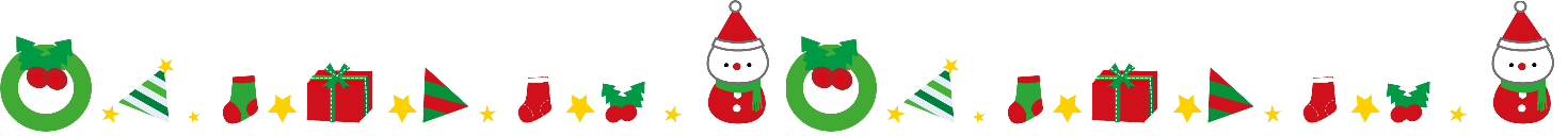 クリスマスライン