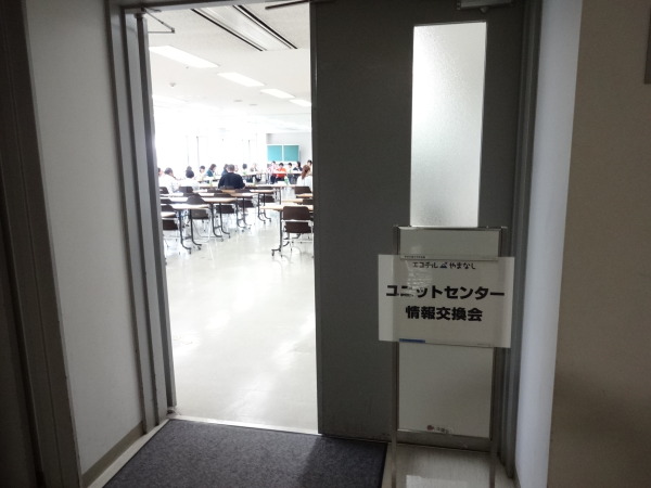 エコチル山梨4