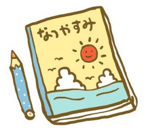 宿題