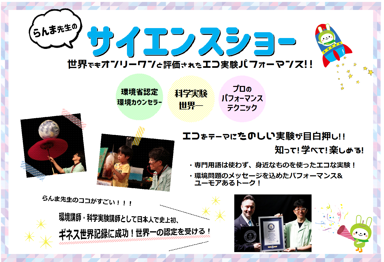 ポスター