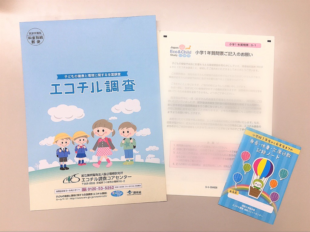 学年質問票