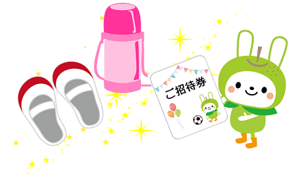 ガイナーレ持ち物