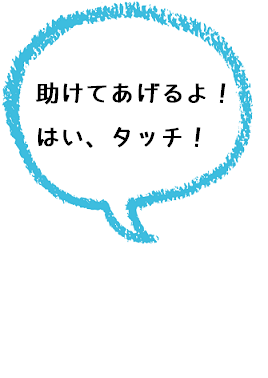 ふきだし