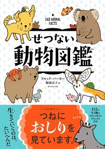 動物図鑑