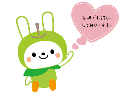 お待ちしております