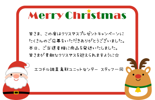 応募ありがとう