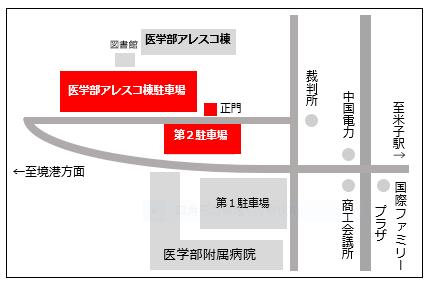 学童期駐車場