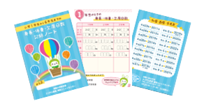 記録ノート３ｐ
