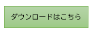ダウンロード2