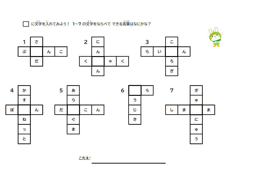 あなうめもんだい３