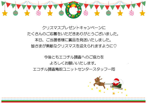 発送しました2021