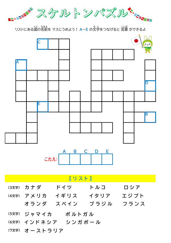 スケルトンパズル
