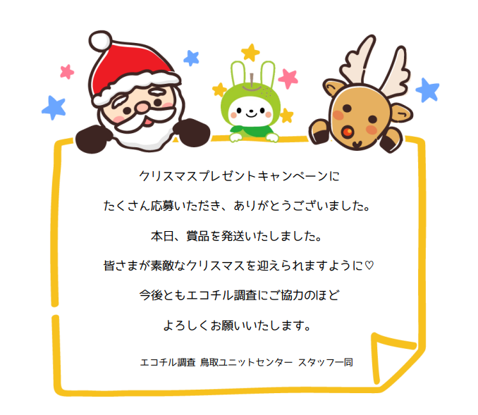 プレゼント発送