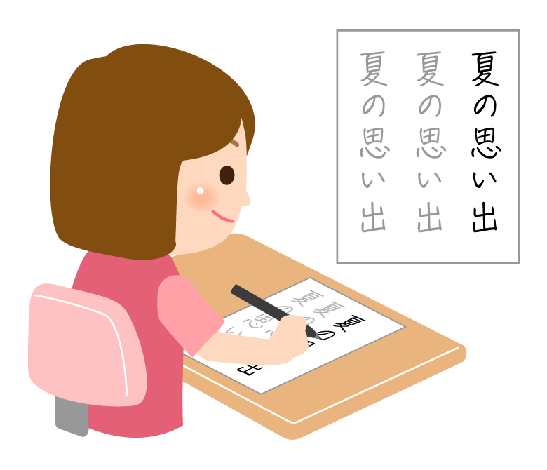 宿題