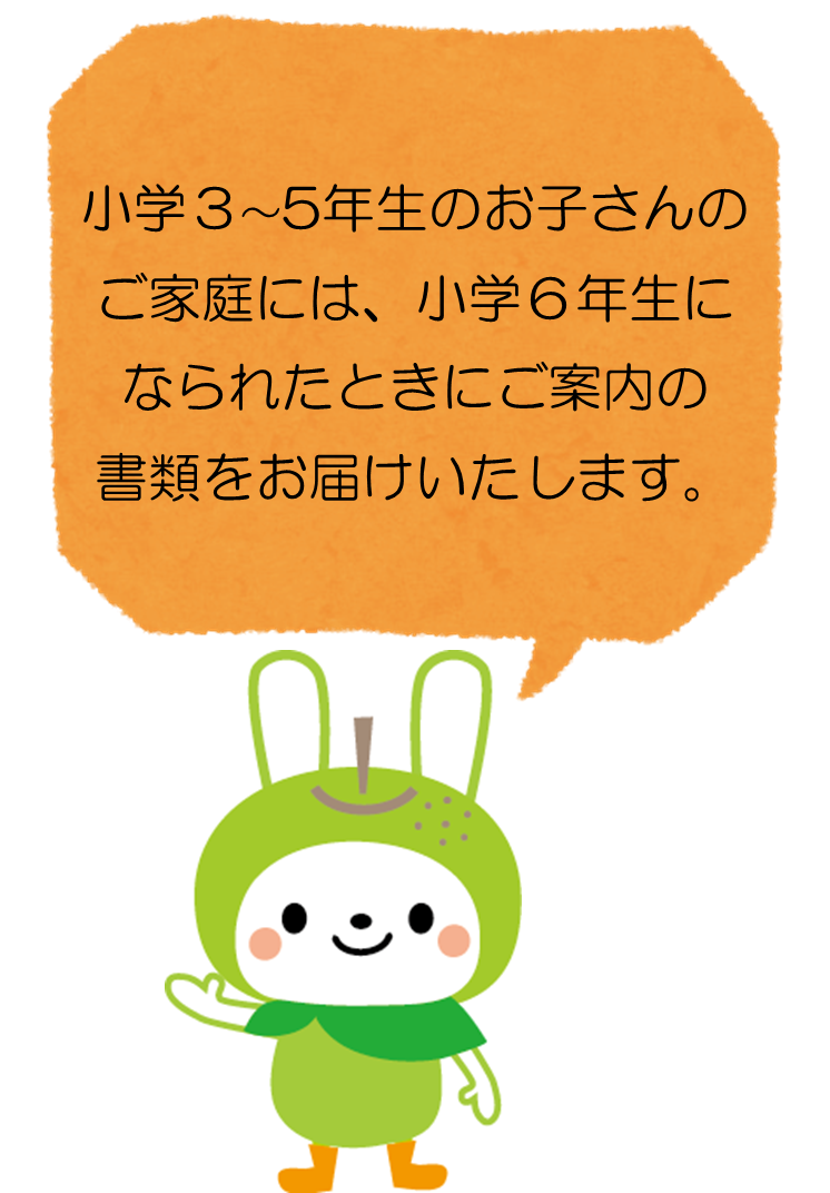 3～5年生