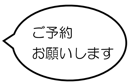 ふきだし
