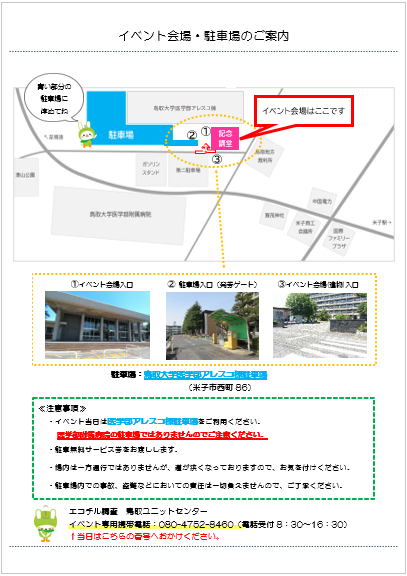 2024イベント