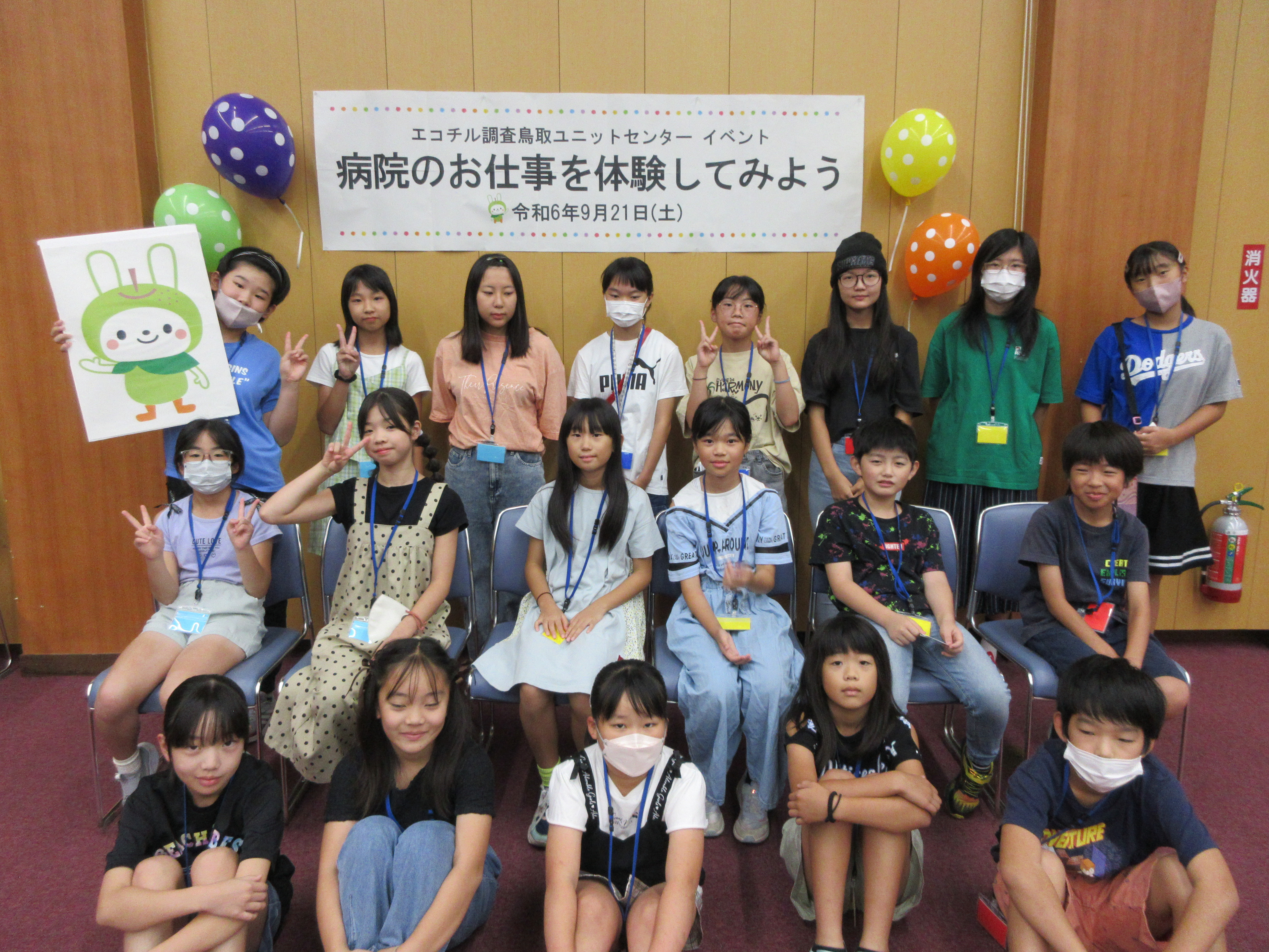 2024イベント