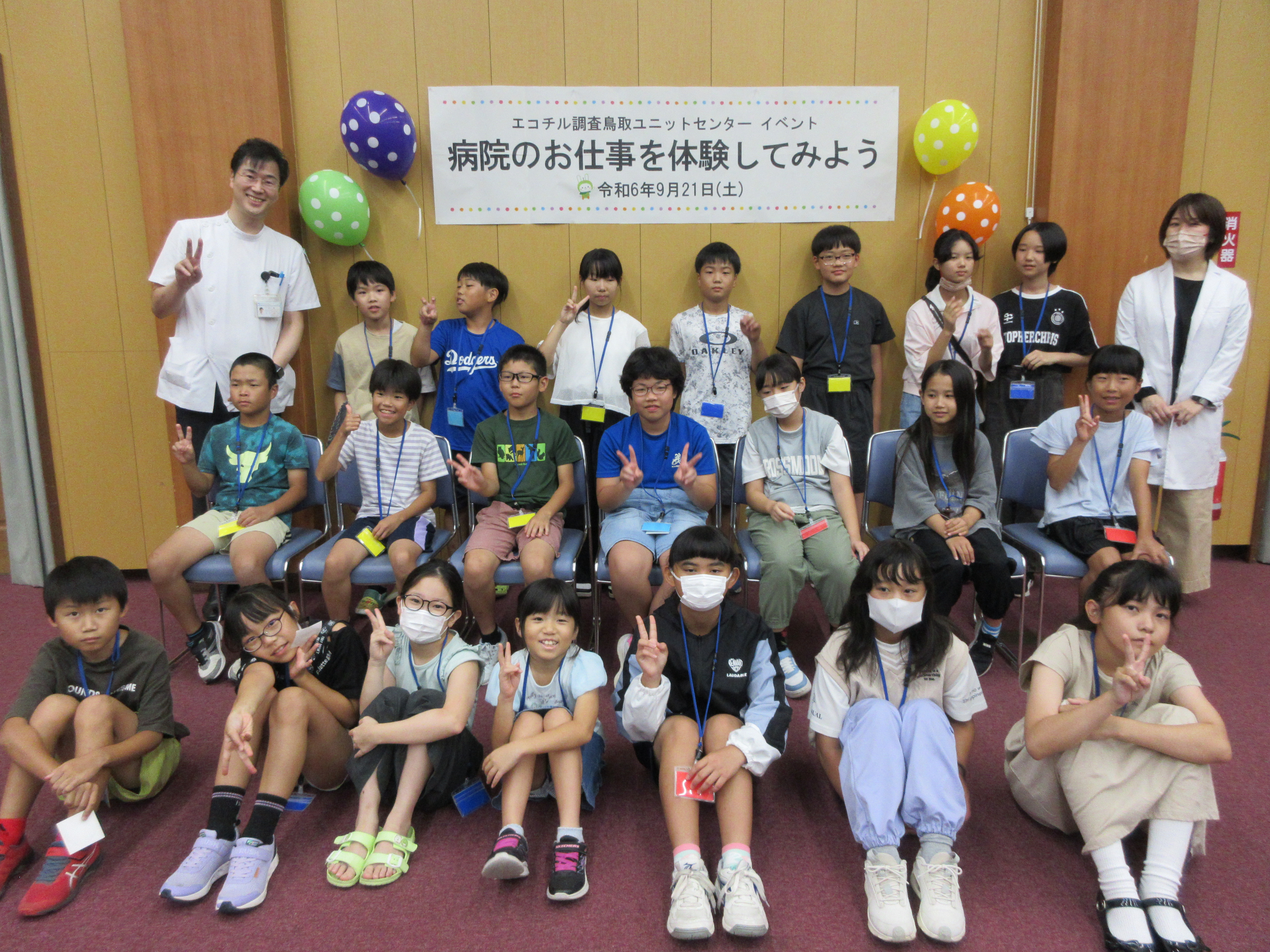 2024イベント