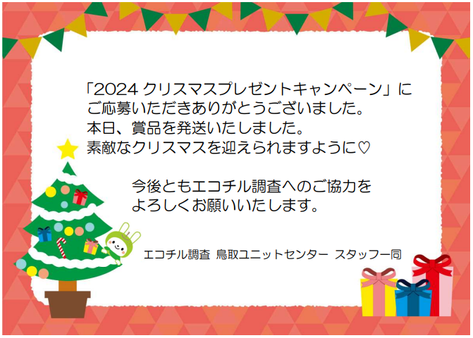 発送