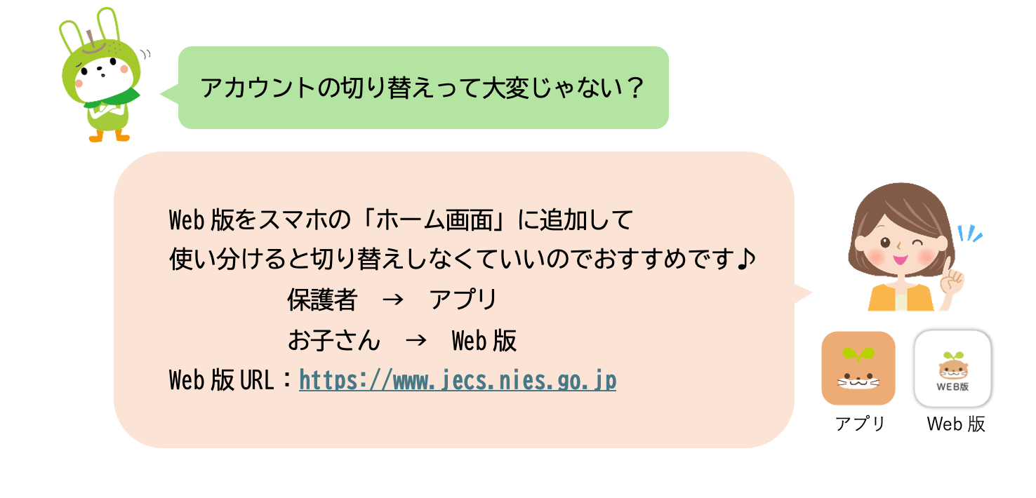 ポイント切り替え画像