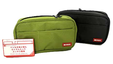 ペンケースブックタイプ