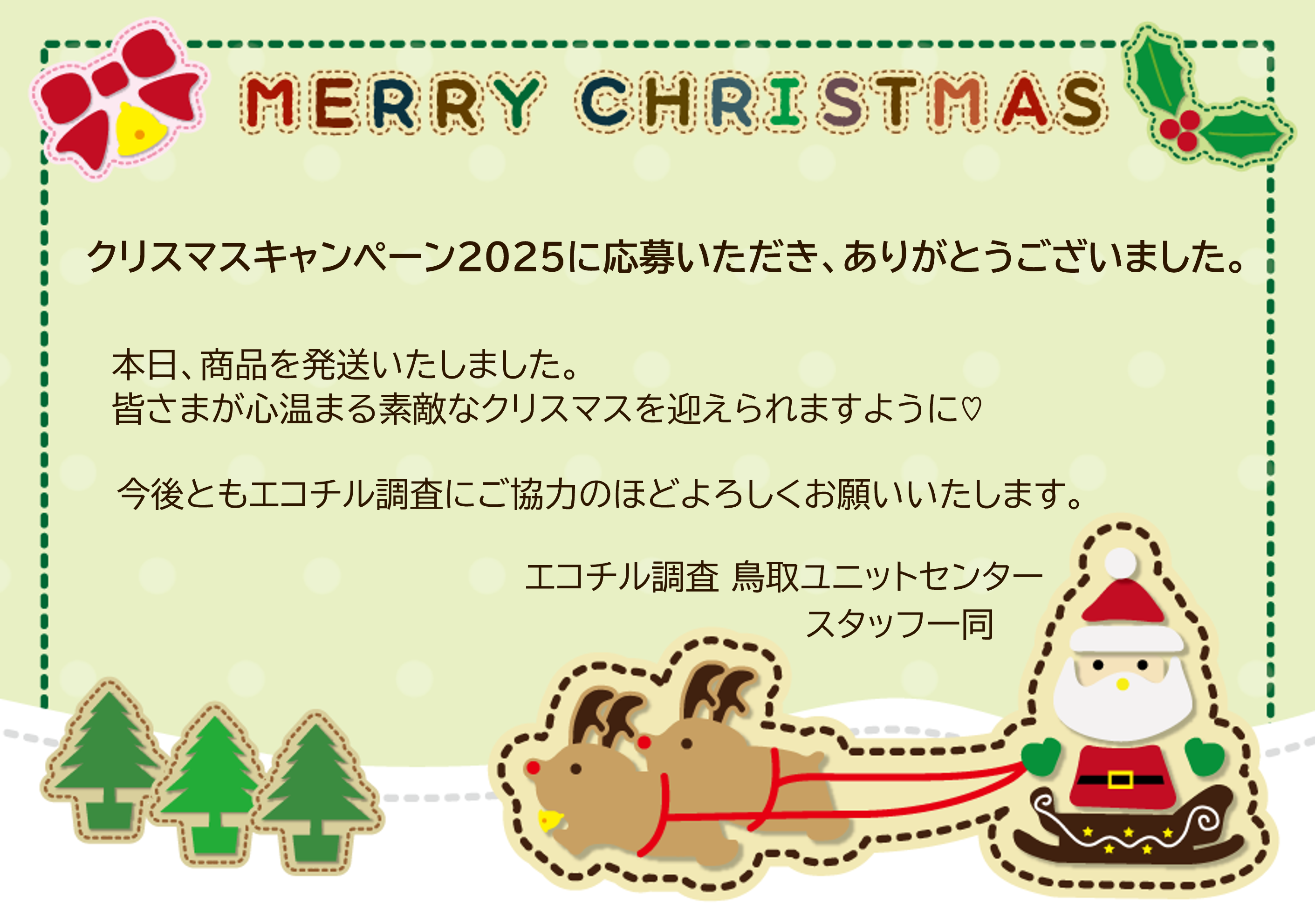 発送しました②